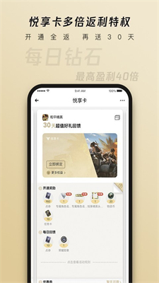心悦俱乐部下载app