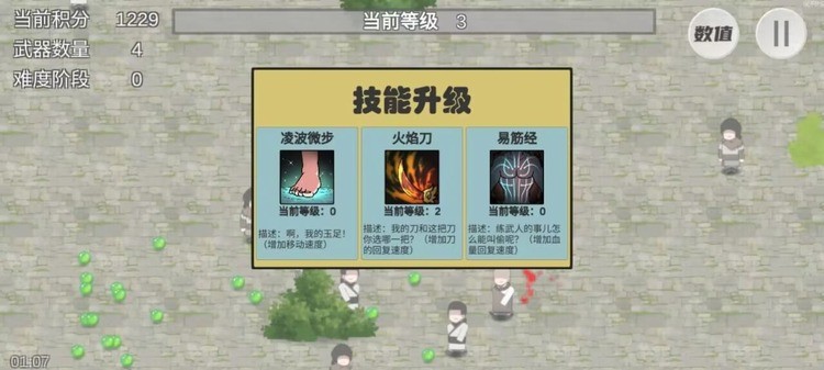 火山哥哥鸠摩智转刀下载安装内置菜单版