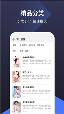 河马免费小说最新下载2023版