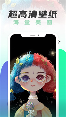 遥望热门美图壁纸最新2023安卓下载