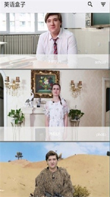 张张嘴语言盒子app最新版下载