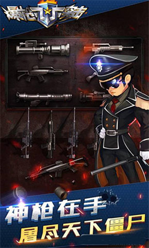 爆枪突击手机最新版下载