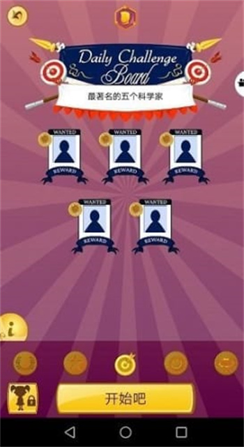 神灯猜人名下载