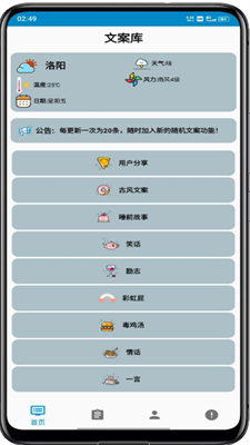 经典文案素材库2023安卓版下载