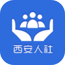 西安人社通app最新版本