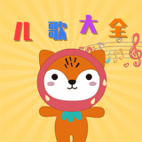 无忧儿歌app安卓版下载