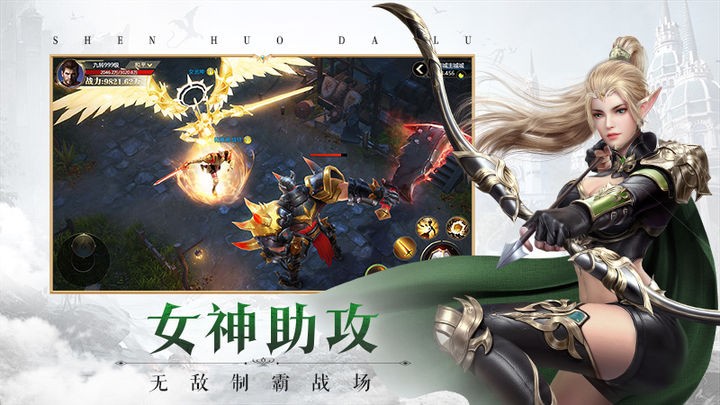 神火大陆免费版