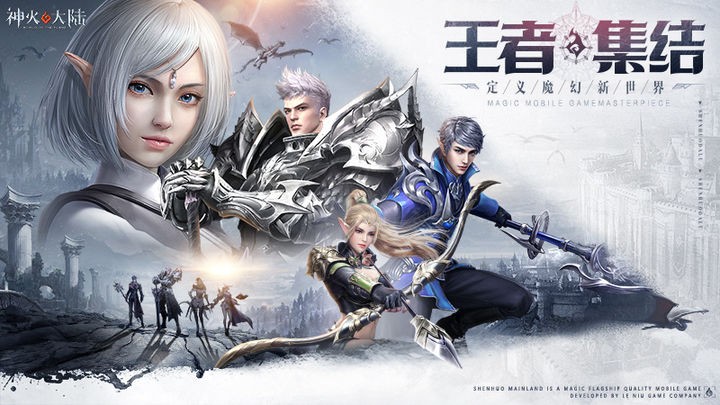 神火大陆免费版