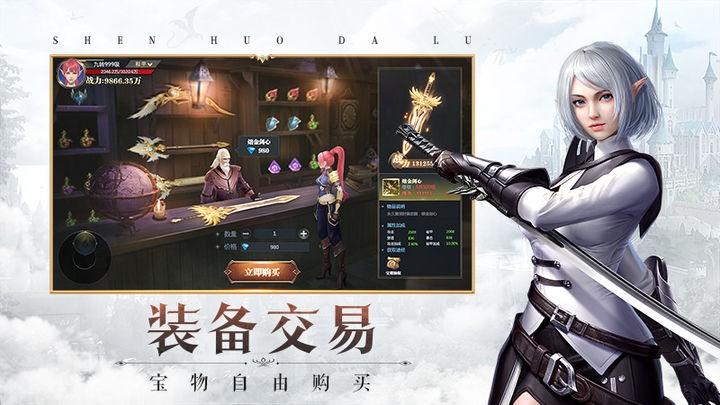 神火大陆免费版