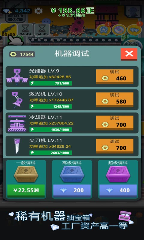 枪火富豪游戏下载安装