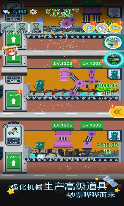 枪火富豪手机ios版