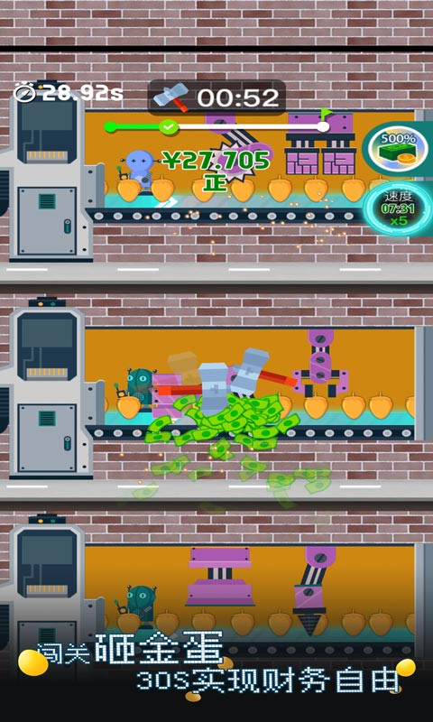 枪火富豪手机ios版