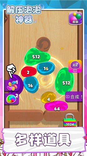 解压泡泡神器最新版本下载