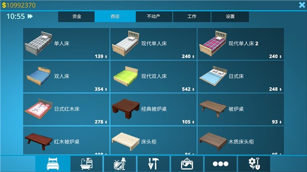 房产达人无限金币免费版苹果版