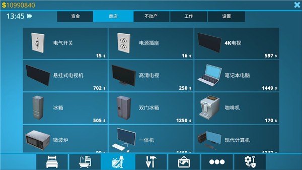 房产达人无限金币免费版苹果版