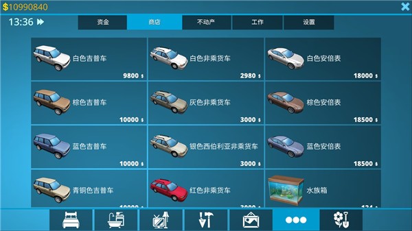 房产达人无限金币免费版苹果版