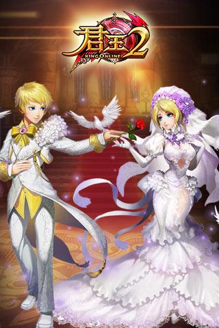 君王2下载最新app
