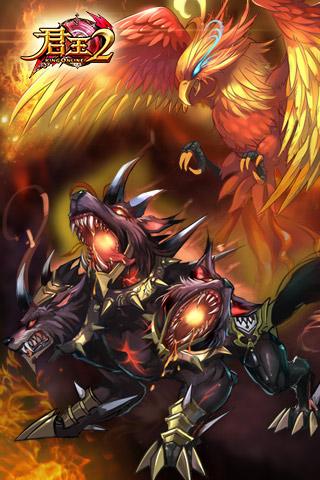 君王2下载最新app