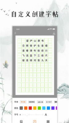 练字打卡2023下载