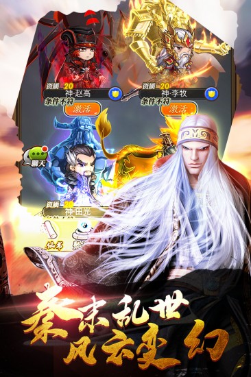 秦时明月安卓下载2023