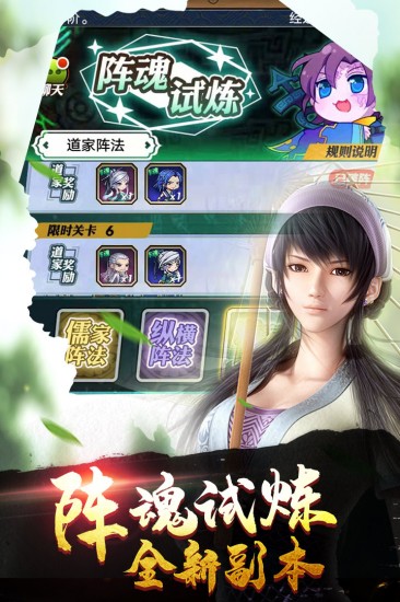 秦时明月安卓下载2023