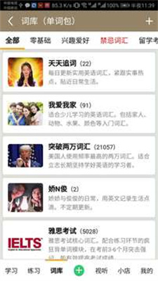 亲爱的单词ios下载