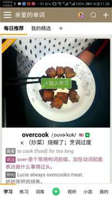 亲爱的单词ios下载