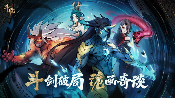 斗诡2023最新版下载