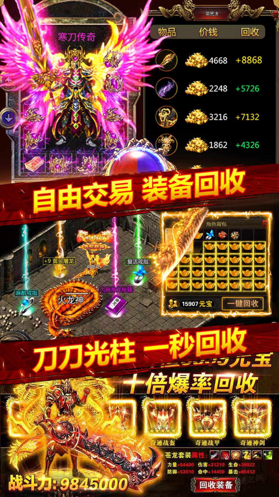 寒刀免费版ios版