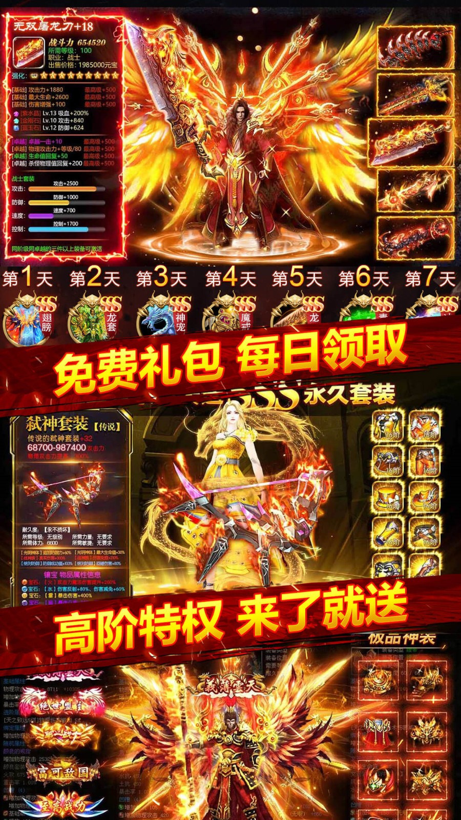 寒刀免费版ios版