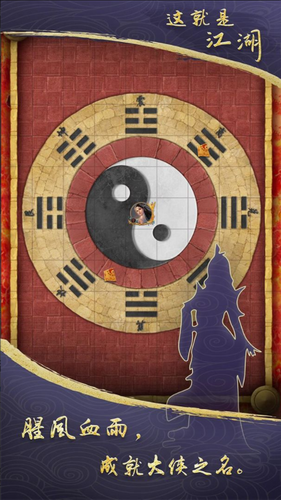 这就是江湖2023版本下载