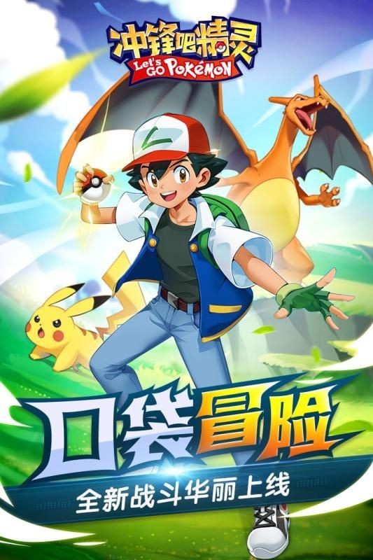 冲锋吧精灵下载ios下载