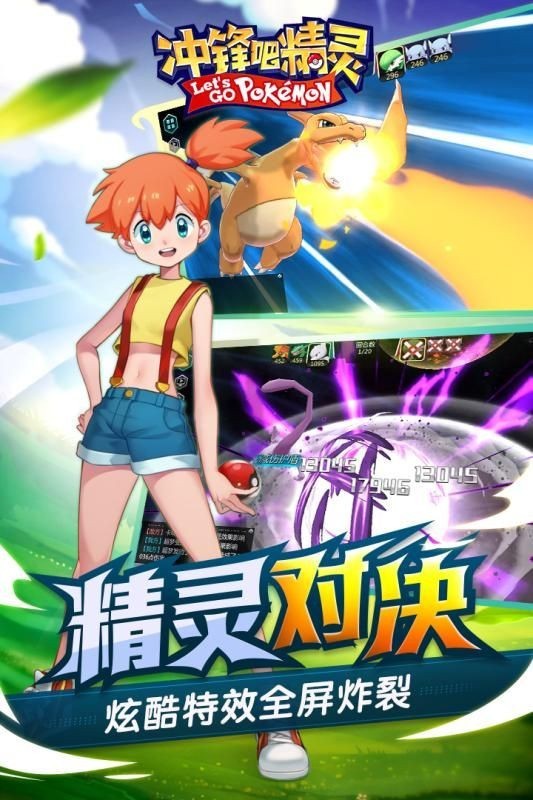 冲锋吧精灵下载ios下载