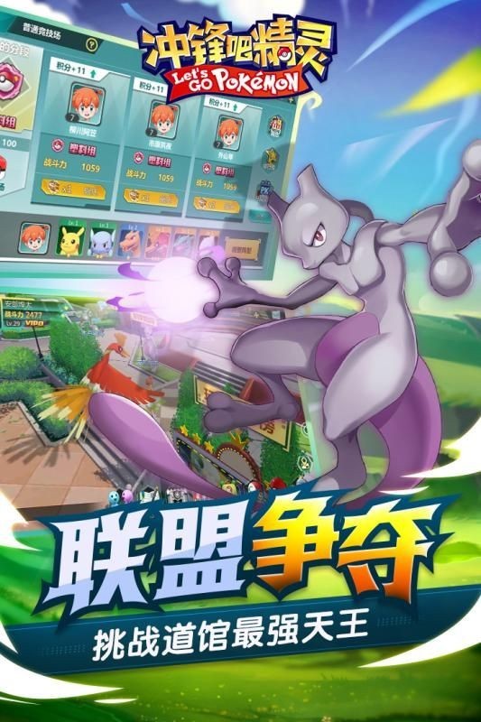 冲锋吧精灵下载ios下载