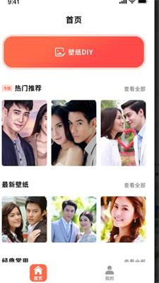 泰剧壁纸下载最新版