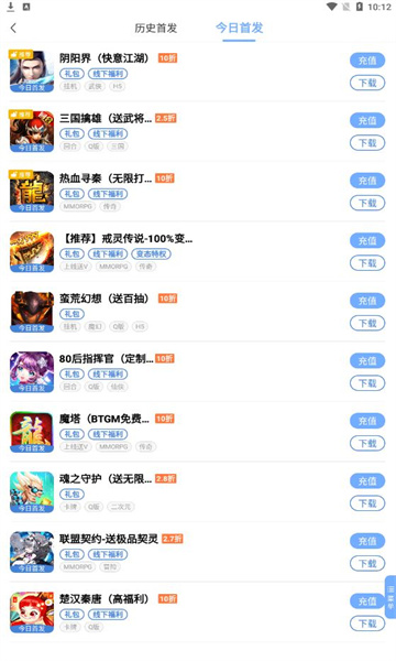 千寻手游盒子下载安装手机版