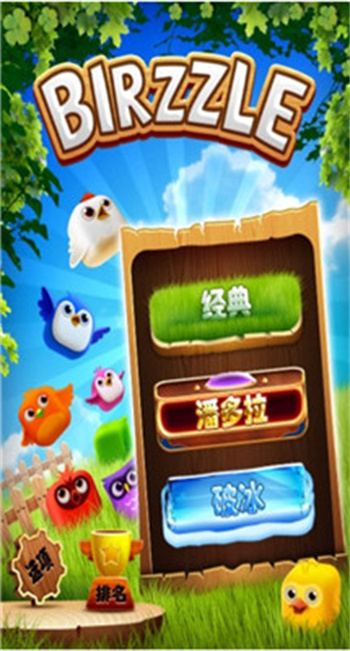 小鸟爆破app安卓下载