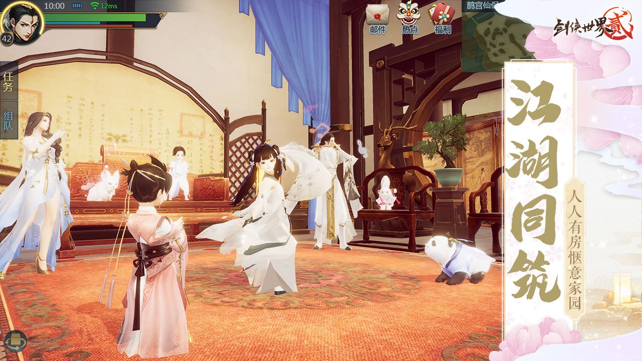 剑侠世界2手游西山居官方版下载