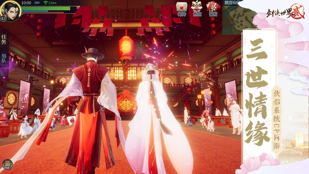 剑侠世界2手游免费版ios版