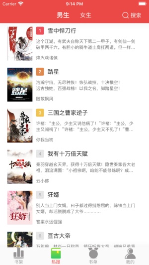 快搜阅读器免广告版免费版手机版