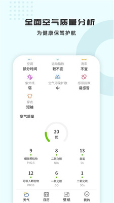 365天气王app安卓版下载