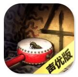 隐秘的原罪4手机下载安装