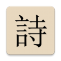 极简诗学习安卓最新下载安装