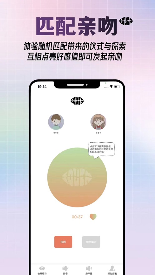 可能吻安卓版免费版苹果版