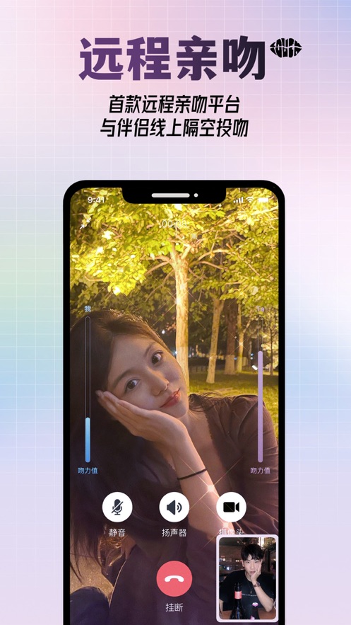 可能吻安卓版免费版苹果版