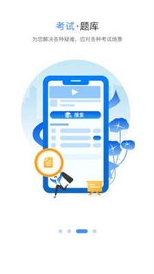 桂职培安卓最新下载安装