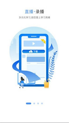 桂职培安卓最新下载安装