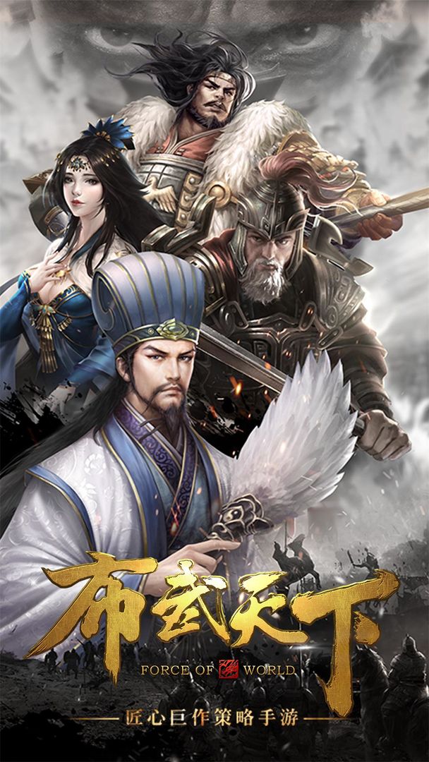 三国传说最新安卓版本2023