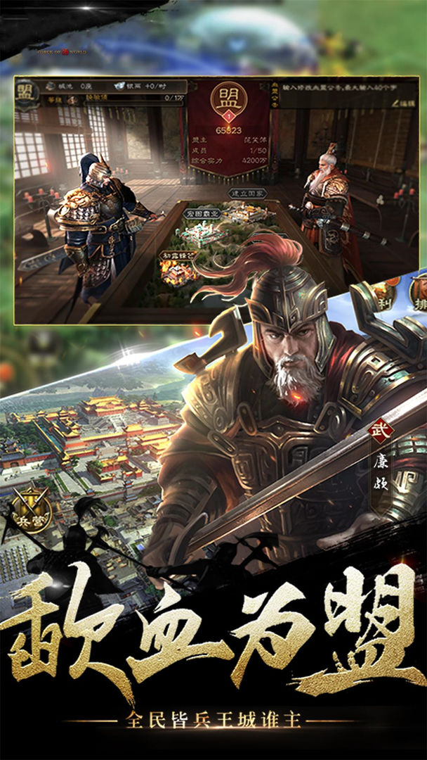 三国传说最新安卓版本2023