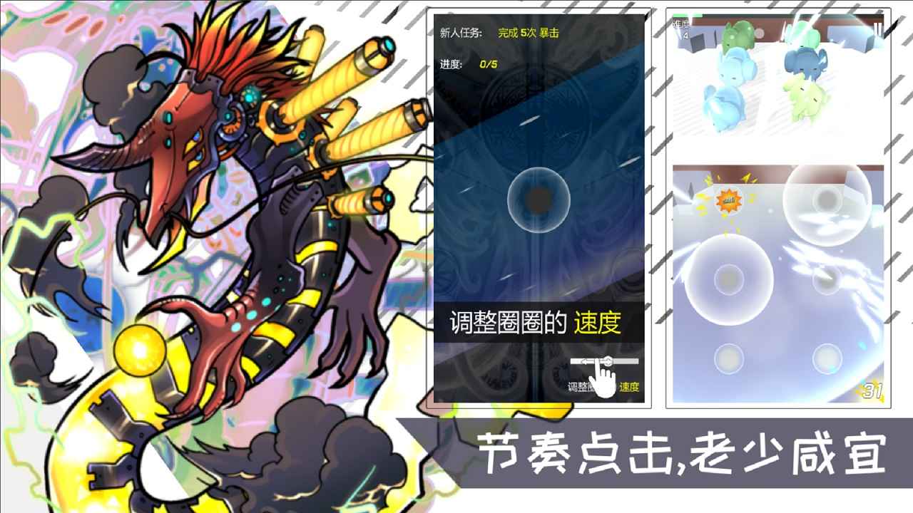 摇滚大象游戏最新版下载